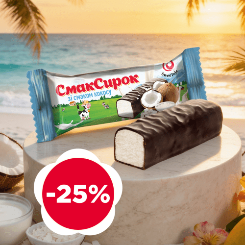 СмакСирок зі смаком кокосу